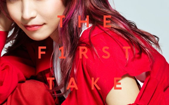 LiSA – 紅蓮華 – From THE FIRST TAKE(HI-RES|FLAC|96.0kHz/24bit)
