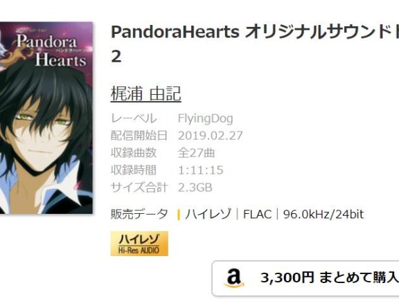 mora自购 hr 潘多拉之心专辑2 PandoraHearts オリジナルサウンドトラック2