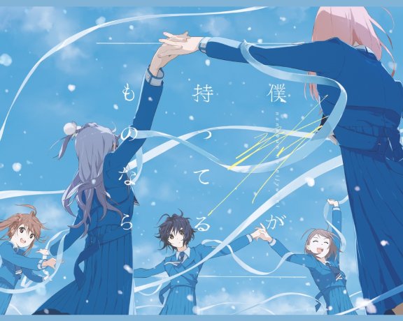 [Hi-res]22/7- 僕が持ってるものなら (Special Edition) [24bit_96kHz]