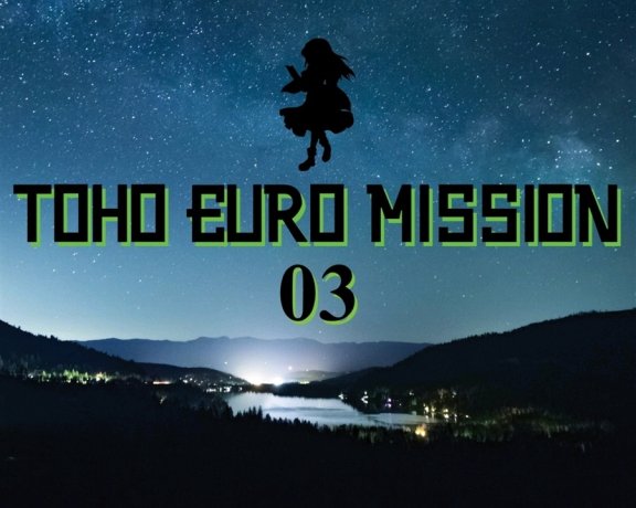 (エアコミケ2)[高梨工房] TOHO EURO MISSION 03 (FLAC)
