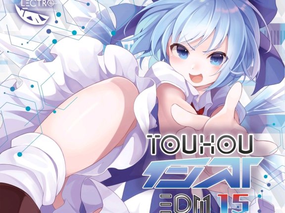 (例大祭18)[SPACELECTRO] 東方インストEDM15 (WAV+CUE)