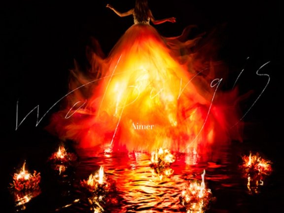 Aimer 6thアルバム「Walpurgis」mp3 320K