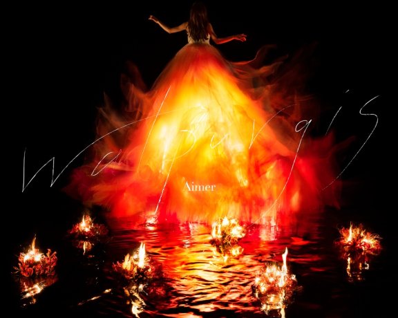 [210412]Aimer 6th アルバム「Walpurgis」[FLAC]