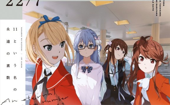 22/7 – 11という名の永遠の素数 [キャラクターソング盤] 2021 [FLAC/24Bit/96KHz]