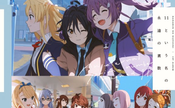 [Hi-res] 22/7 – 11という名の永遠の素数 2021 [FLAC/24Bit/96KHz]