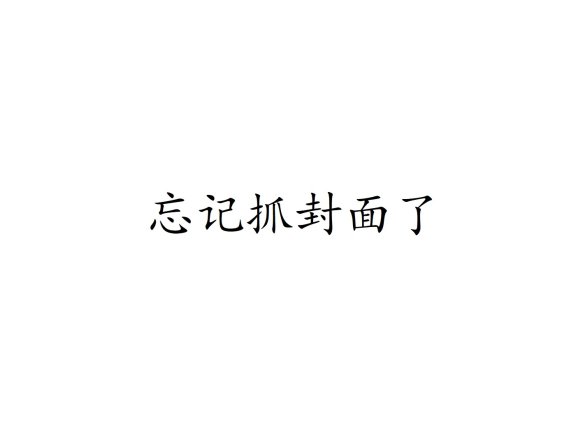 gal鬼歌op 紅の空-Rita.wav
