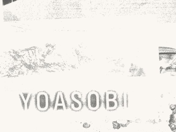 【OTOTOY自购】YOASOBI《三原色》96khz/24bit wav.