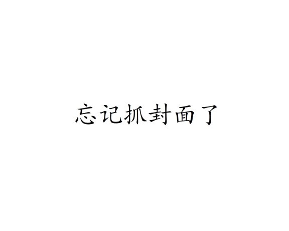 gal鬼歌op 紅の空-Rita.wav