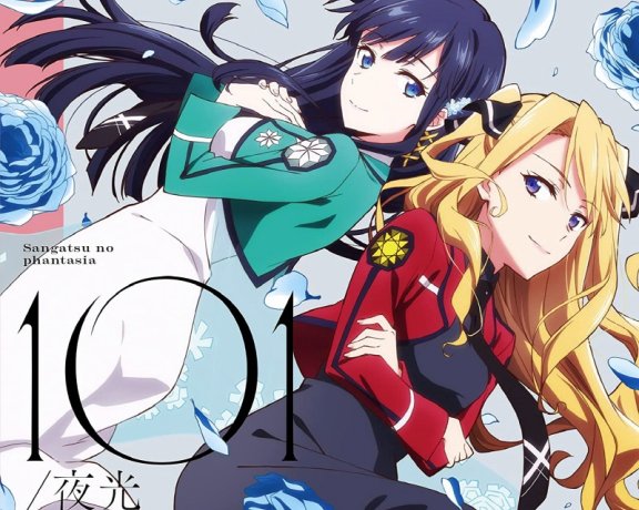 [2021.07.21] TVアニメ「魔法科高校の優等生」OPテーマ「101」／三月のパンタシア [FLAC 96kHz／24bit]