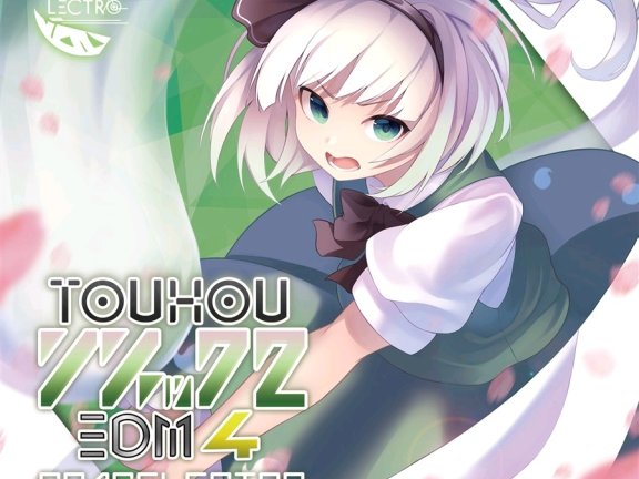 (東方名華祭15)[SPACELECTRO] 東方リミックスEDM4 (aiff)