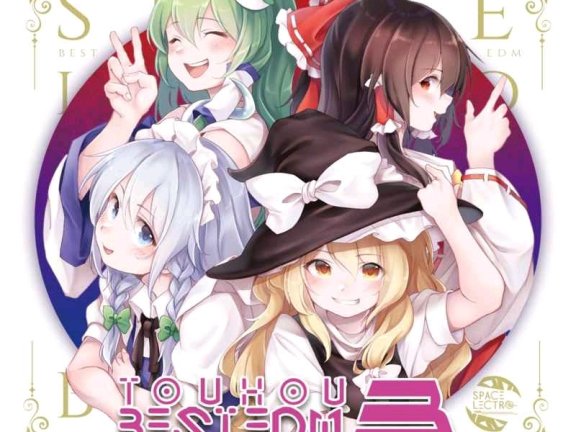[SPACELECTRO] 東方ベストEDM3 (aiff)