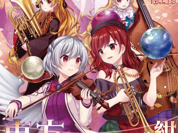 [EAC][210814][东方][交響アクティブNEETs][東方フィルハーモニー交響楽団13 紺][KNCD-0027]
