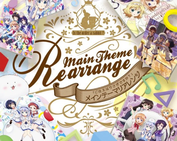[2021.11.11] ご注文はうさぎですか？ メインテーマリアレンジ [FLAC]