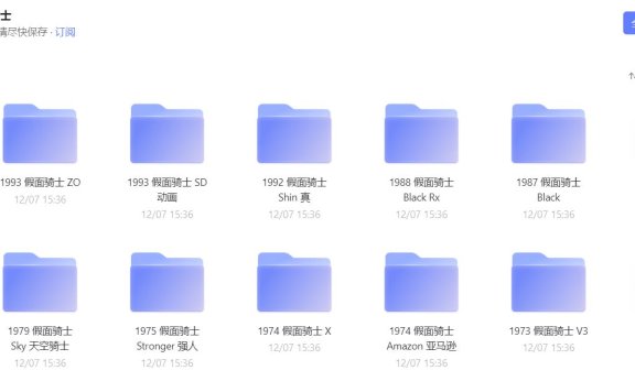 阿里云盘和几个不错的暴力猴脚本