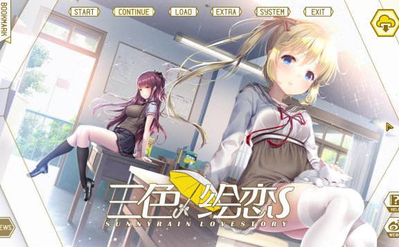 三色绘恋S【官方数字版 – 支持正版】