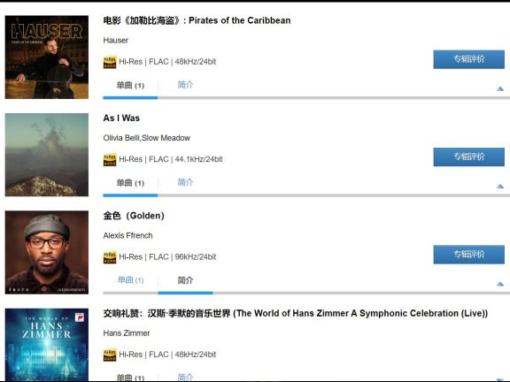 精选  三个单专【as i was】【golden】【Piratesof the Caribbean】+交响赞礼其一【The Dark Knight – Orchestra Suite】