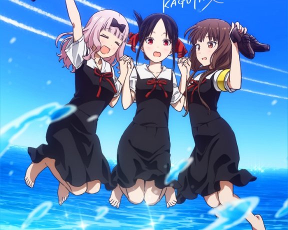 [220427][辉夜大小姐想让我告白天才们的恋爱头脑战]TVアニメ『かぐや様は告らせたい~天才たちの恋愛頭脳戦~』KAGUYA ULTRA BEST(期間限定通常盤)[FLAC]