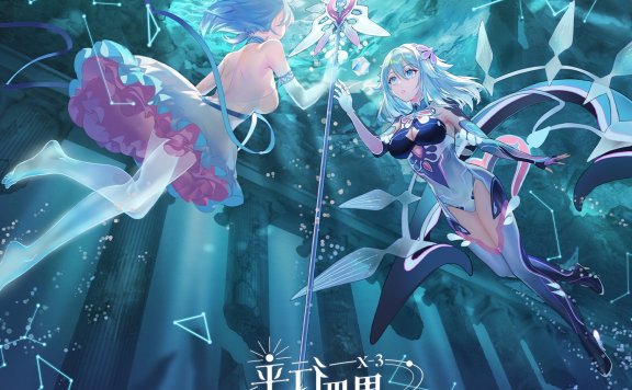 [cd自购][flac]『平行四界Quadimension X-3』