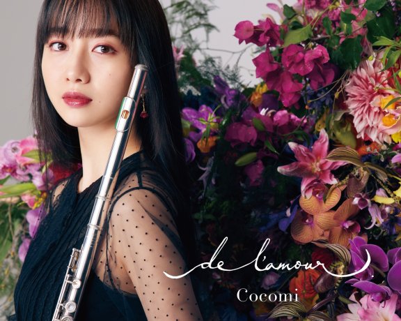 Cocomi – de l’amour [24bit ⁄ 96kHz]