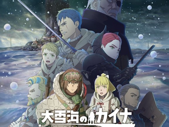 [Hi-Res]『大雪海的卡纳』OST原声集／音楽：澤野弘之、KOHTA YAMAMOTO、馬瀬みさき[48kHz/24bit][FLAC]