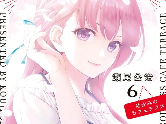 【音莉飴】【運命共同体！】【女神のカフェテラスOP】 【HI-RES】