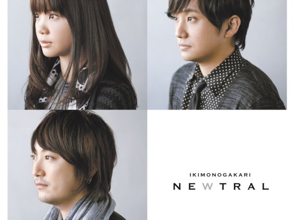 [CD自抓] 生物股长 – NEWTRAL [ALAC 44.1kHz/16bit]
