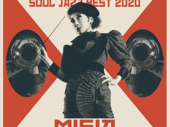 [CD自抓] MISIA – MISIA SOUL JAZZ BEST 2020 [ALAC 44.1kHz/16bit]