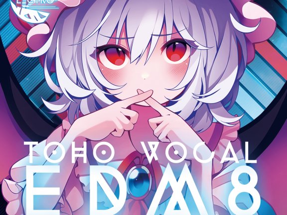 東方ボーカルEDM8