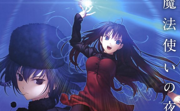 【神作】魔法使之夜·重制版