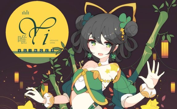 【CD自抓】黑Nya社洛天依only同人专辑『唯Yi』