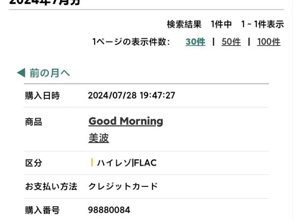 [mora自购]美波最新单曲 「Good Morning」