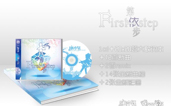 咏吟轩 第一步 绝版CD