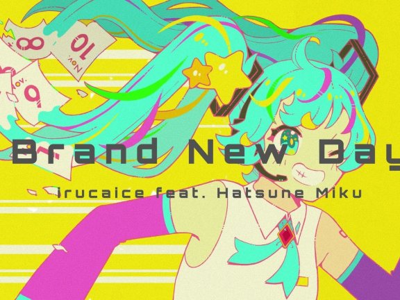 【mora自购】Brand New Day – いるかアイス / 初音ミク AAC
