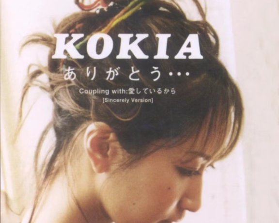 mora自购 ありがとう・・・（谢谢）-KOKIA