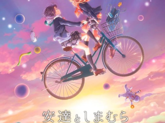 [Hires]TVアニメ「安達としまむら」オリジナル・サウンドトラック[FLAC][24bit/48kHz]