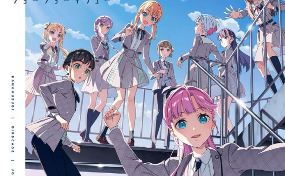 [2024.12.04] ラブライブ！蓮ノ空女学院スクールアイドルクラブ スリーズブーケ&DOLLCHESTRA&みらくらぱーく！ 2ndユニットスプリットシングル「ハナムスビ／バアドケージ／ジョーショーキリュー」[FLAC]