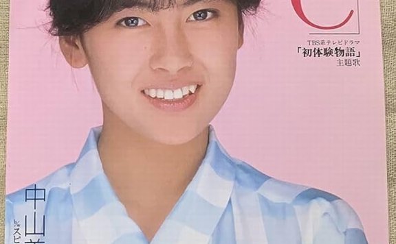 [无损]纪念中山美穂T_T，24张专辑