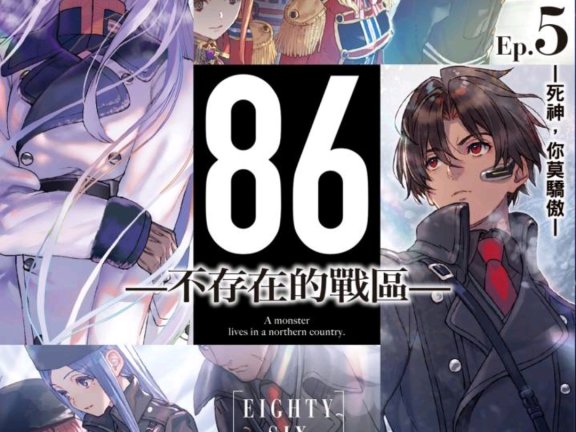 86-不存在的战区-[资源整理]