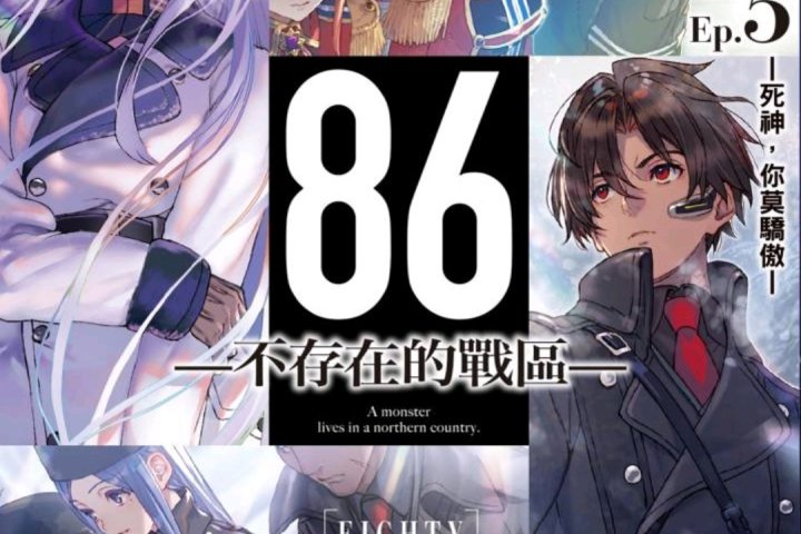 86-不存在的战区-[资源整理] _ ACG漫音社
