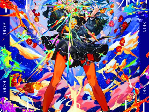 [2025.01.22] 星街すいせい 3rdアルバム「新星目録」[FLAC 48kHz/24bit]