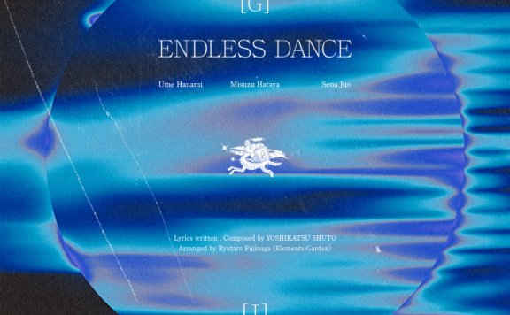 [2025.02.08] 学園アイドルマスター – ENDLESS DANCE (花海佑芽・秦谷美鈴・十王星南 Ver.) [FLAC 96kHz/24bit]