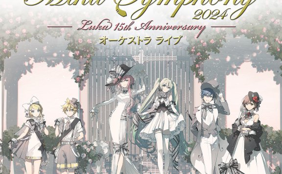【OTOTOY自购】初音ミクシンフォニー ～Miku Symphony 2024 Live Hi-res 24bit/96kHz Hi-res 24bit/96kHz