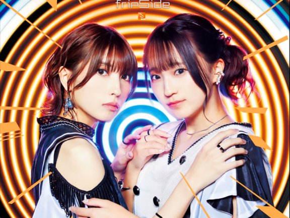[2023.11.08] fripSide 9thアルバム(Phase3 2ndアルバム)「infinite Resonance 2」[FLAC 96kHz/24bit]