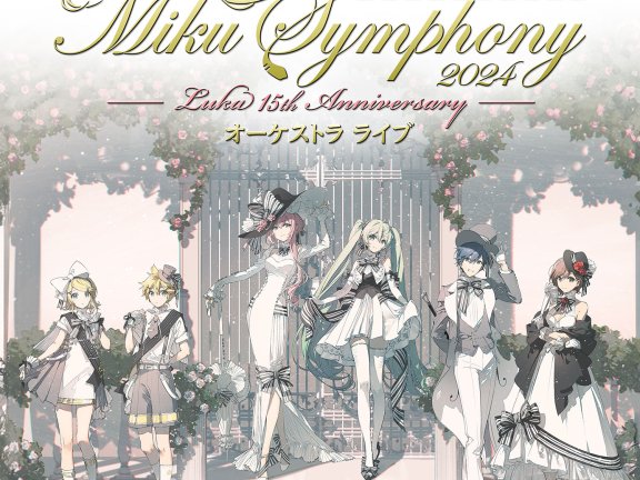 【OTOTOY自购】初音ミクシンフォニー ～Miku Symphony 2024 Live Hi-res 24bit/96kHz Hi-res 24bit/96kHz