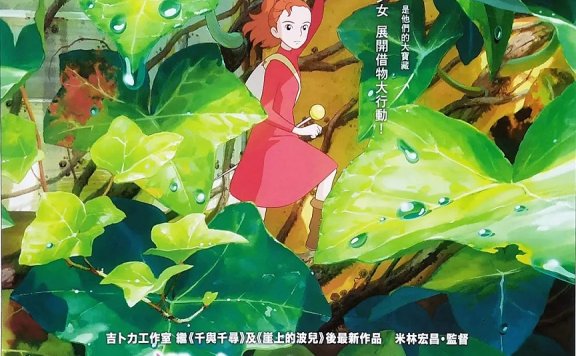 [无损]借东西的小人（借りぐらしのアリエッティ）原声集2cd