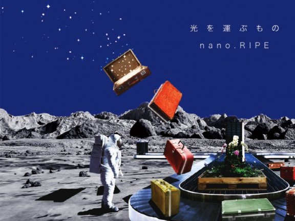 [2025.03.12] nano.RIPE 8thアルバム「光を運ぶもの」[FLAC 96kHz/24bit]