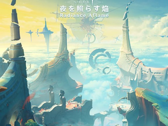 [2025.04.30] 原神-夜を照らす焔 (Original Game Soundtrack)／HOYO-MiX [FLAC 48kHz/24bit]