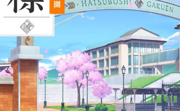 [2025.05.17] 学園アイドルマスター 初星学園 – 標 [FLAC 96kHz/24bit]