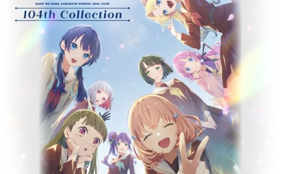 [2025.05.20] ラブライブ！蓮ノ空女学院スクールアイドルクラブ 配信限定アルバム「蓮ノ空女学院スクールアイドルクラブ 104th Collection」[FLAC]