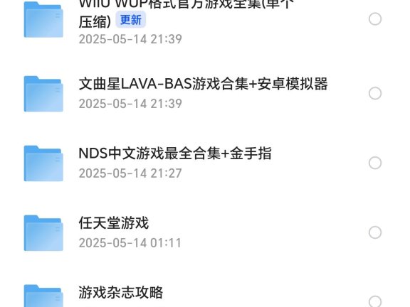 PS1、PS2、PS3、PS4、SWITCH游戏、WII、3DS 街机 PSV、PSP、FC(NES) SFC(SNES)、GBA、GBC、MD、NDS、DC、NGP 等游戏ROM合集下载